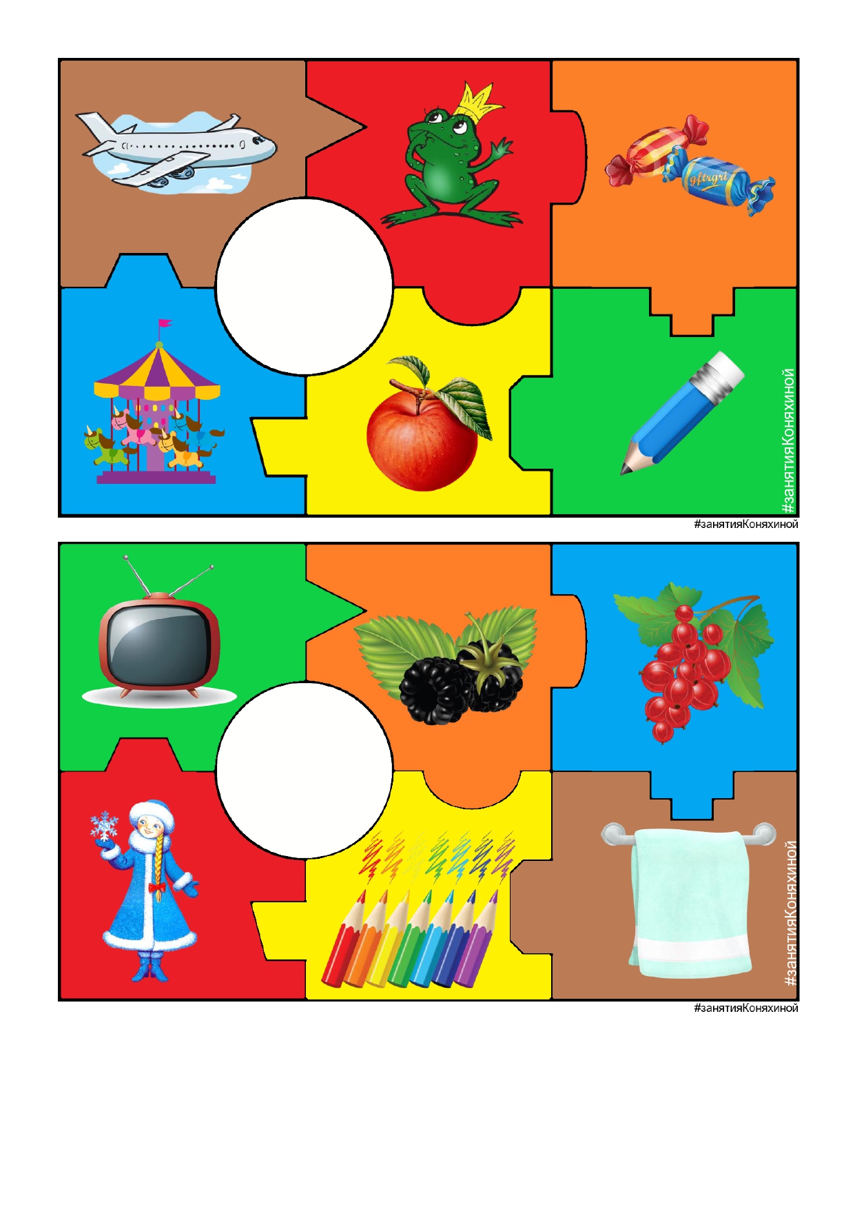 слог играсделать_page-0005.jpg